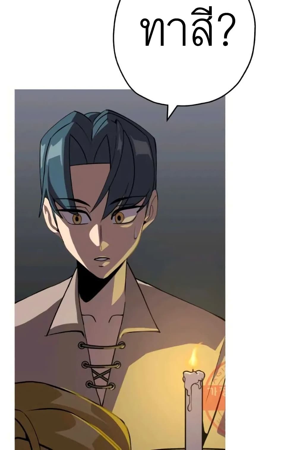 The Story of a Low Rank Soldier Becoming a Monarch 58 (41)